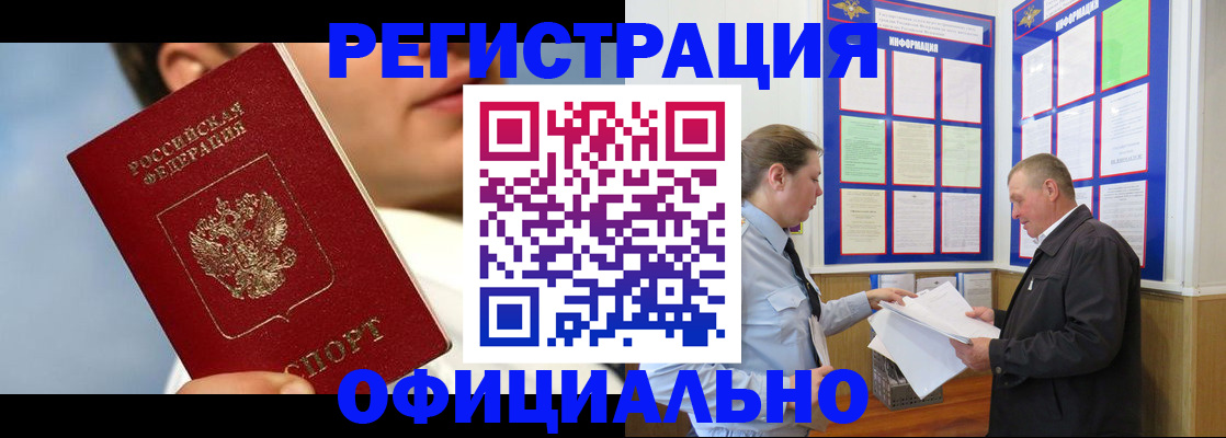 прописка в Переславль-Залесском