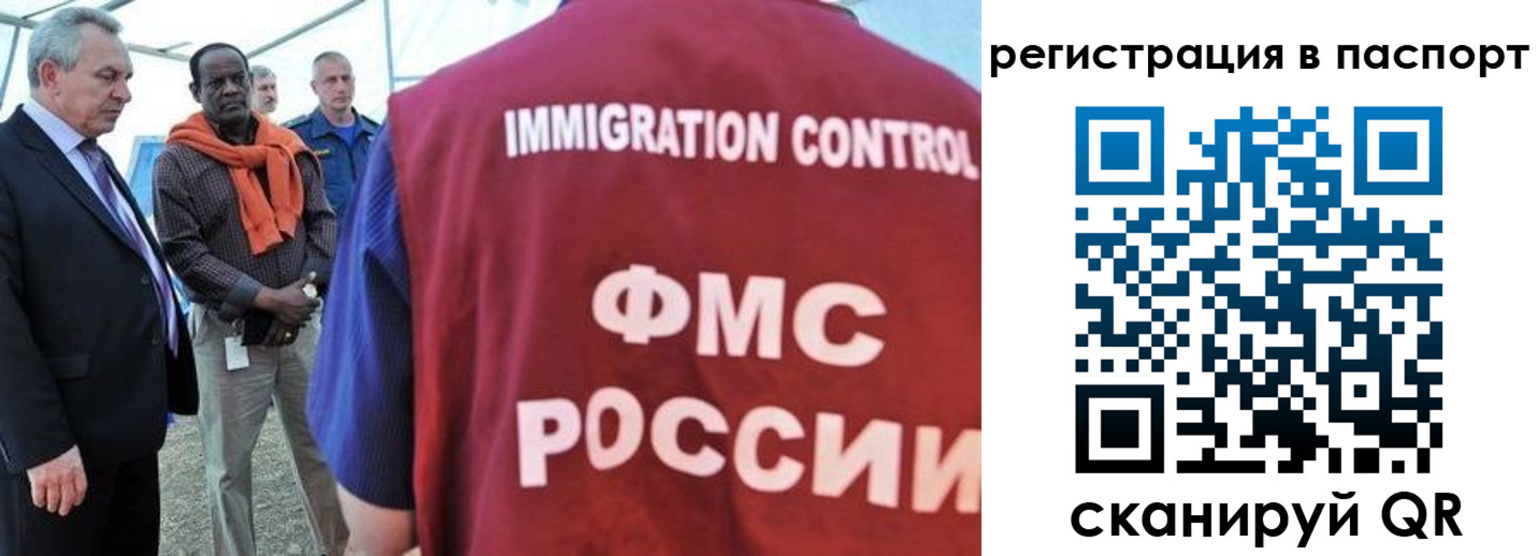 прописка 2025 в Переславль-Залесском
