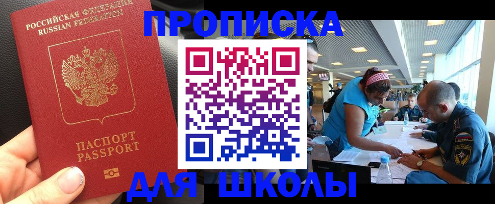 временная прописка в Переславль-Залесском