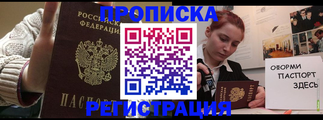 временная регистрация поиск в Переславль-Залесском