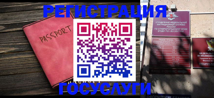 прописка штамп в Переславль-Залесском