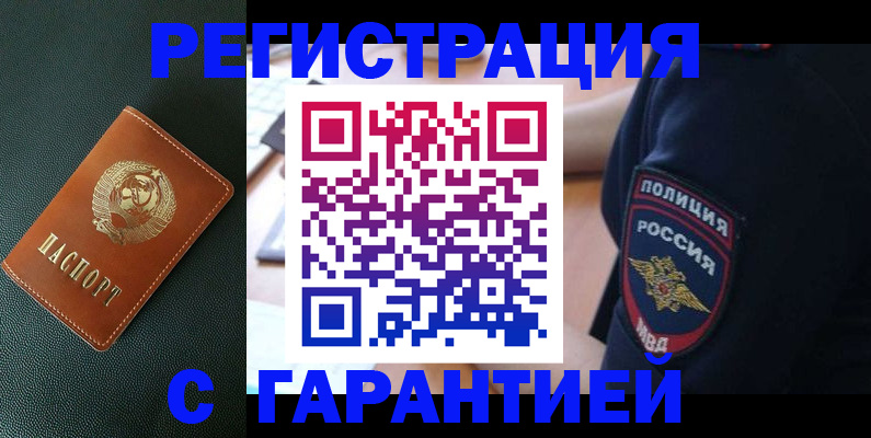 временная регистрация для всех в Переславль-Залесском